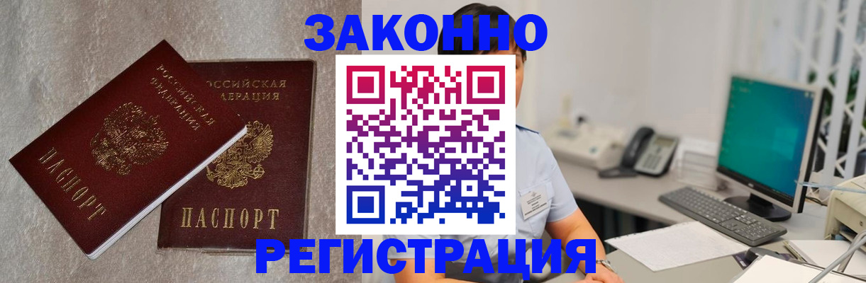 временная регистрация в квартире в Приморско-Ахтарске