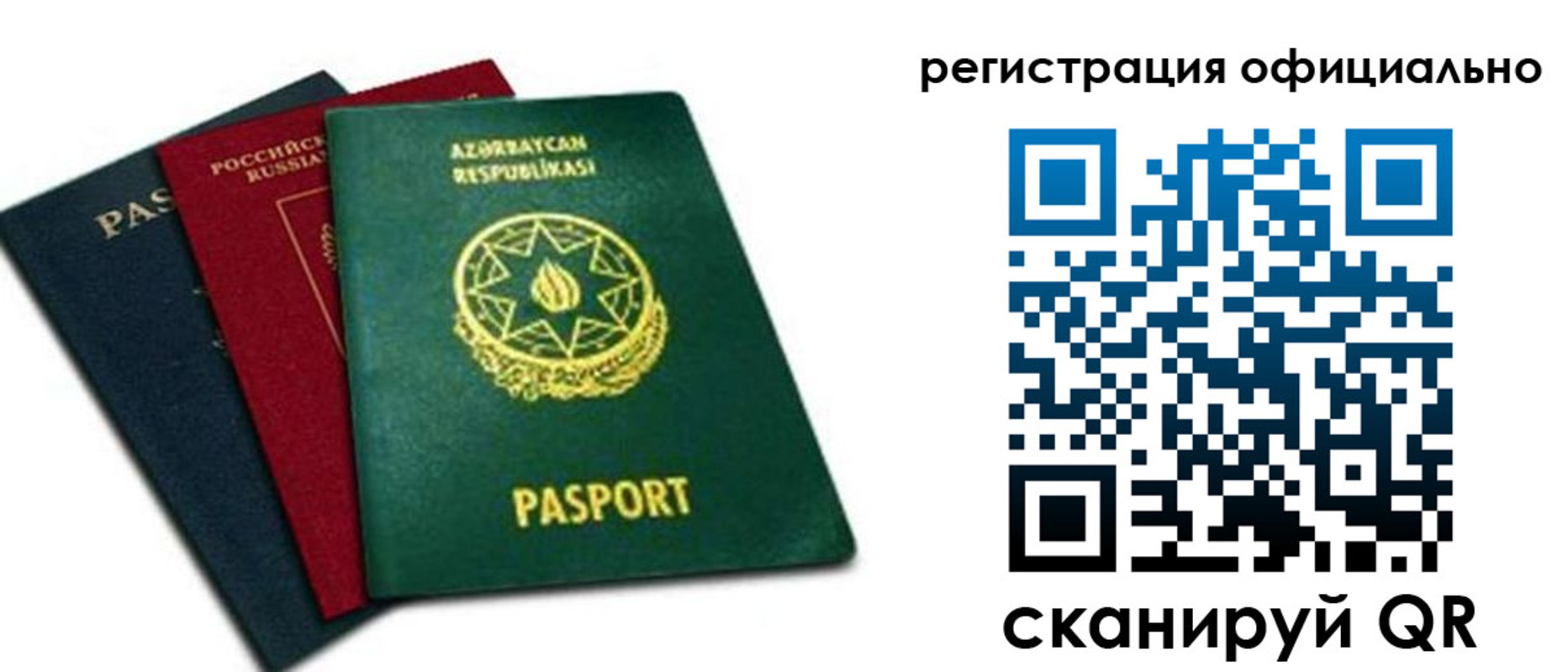 временная регистрация госуслуги в Приморско-Ахтарске