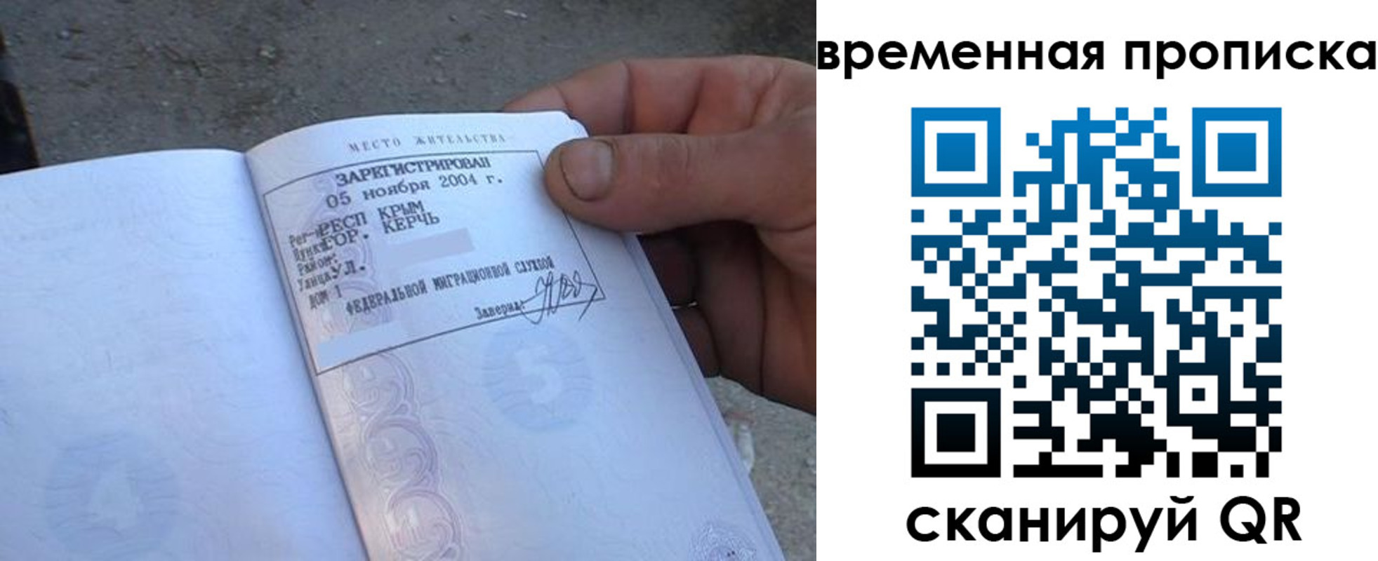 купить прописку в Приморско-Ахтарске