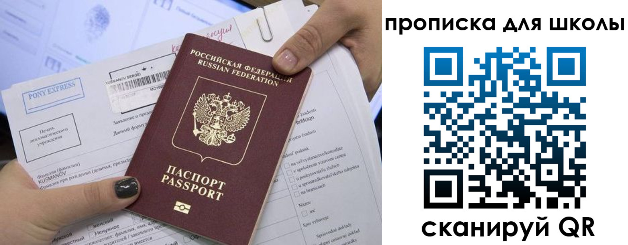 прописка в квартире в Приморско-Ахтарске
