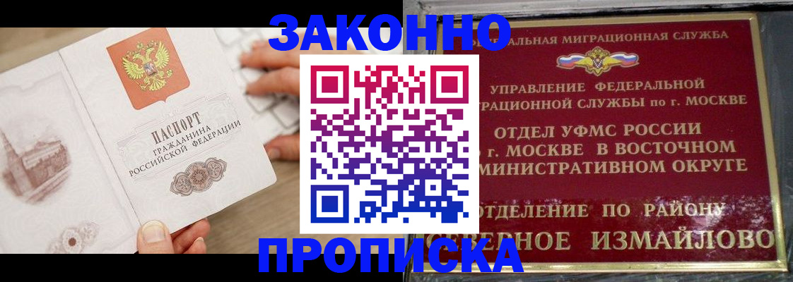 прописка поиск в Приморско-Ахтарске
