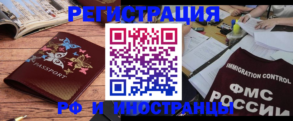 временная регистрация гарантия в Приморско-Ахтарске