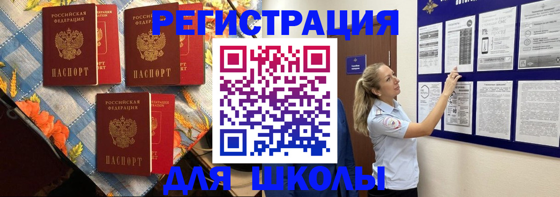 временная регистрация собственник в Приморско-Ахтарске