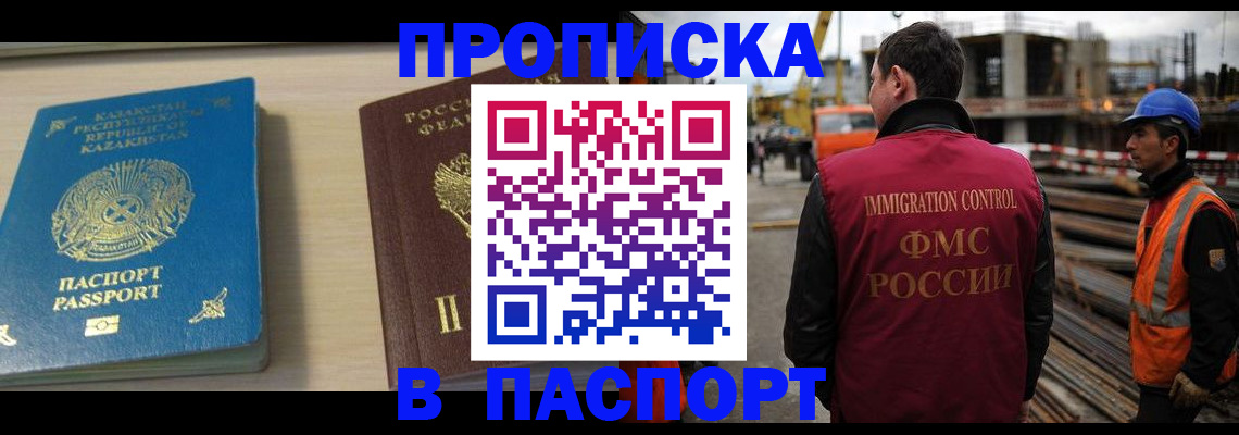где прописаться в Приморско-Ахтарске