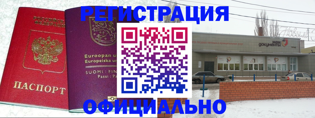 регистрация для школы в Приморско-Ахтарске