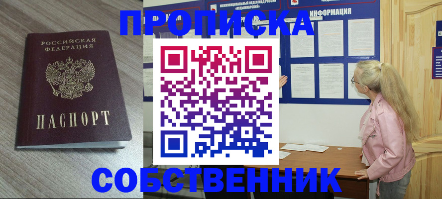 прописка для военкомата в Приморско-Ахтарске