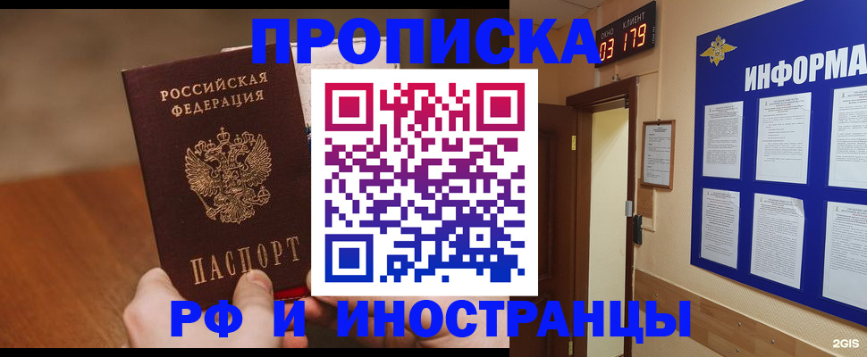 прописка в Приморско-Ахтарске