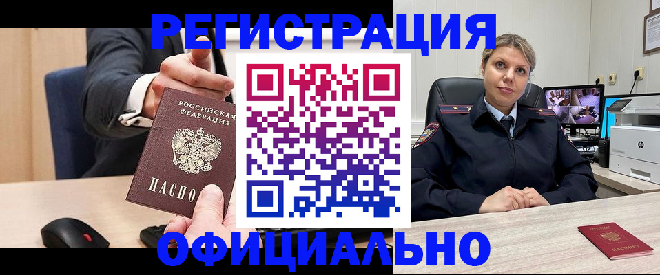 временная регистрация госуслуги в Приморско-Ахтарске
