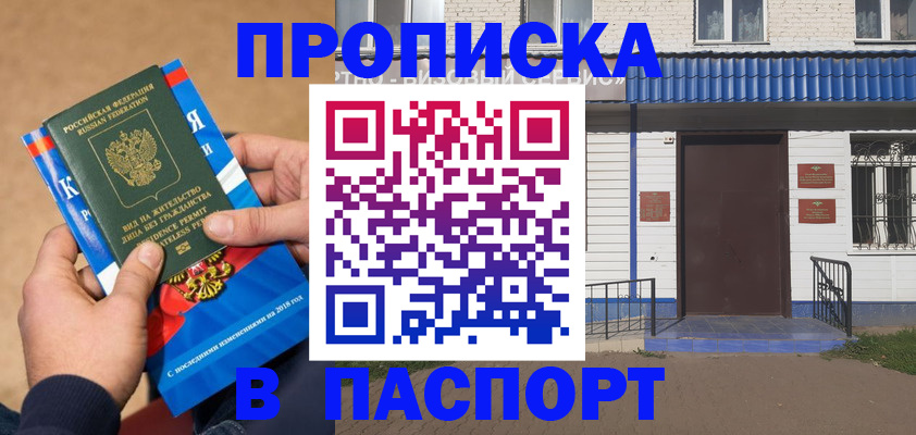 временная регистрация госуслуги в Приморско-Ахтарске